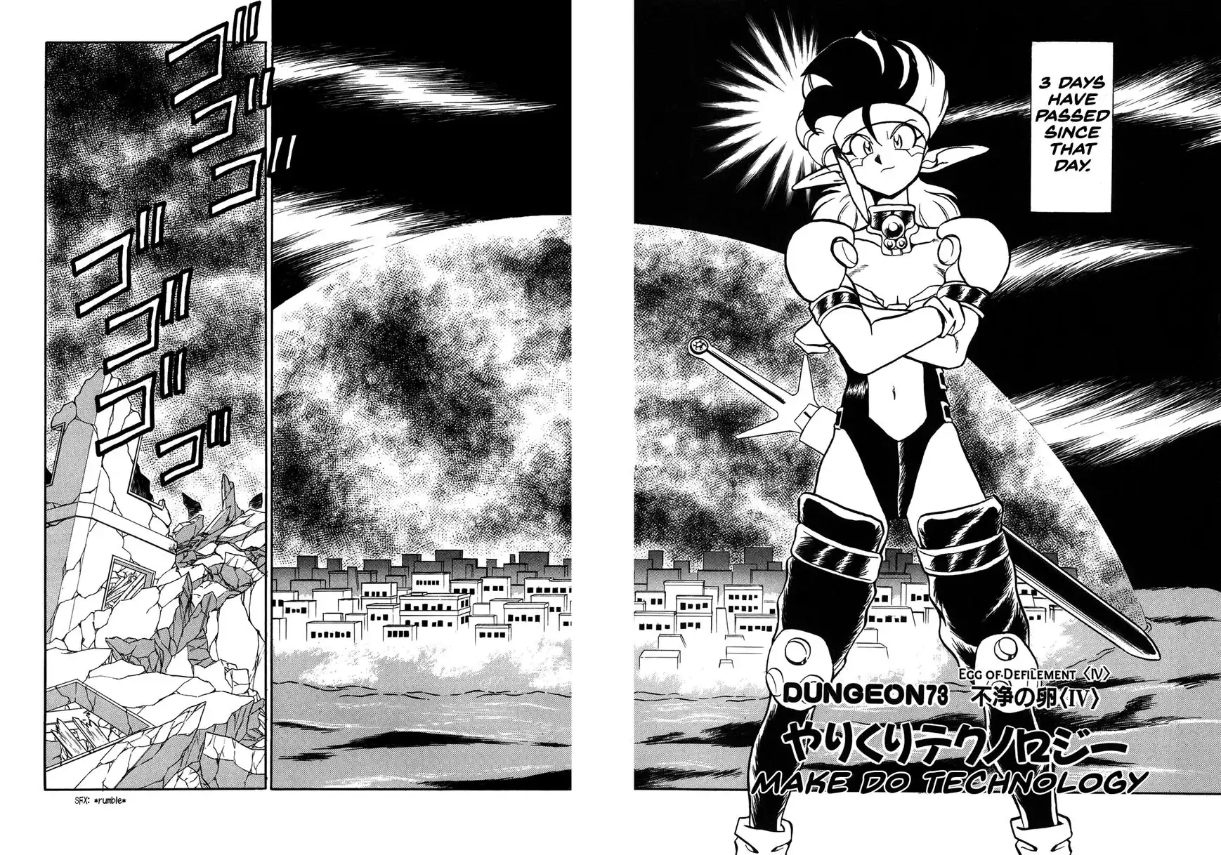 Ozanari Dungeon Chapter 73 2